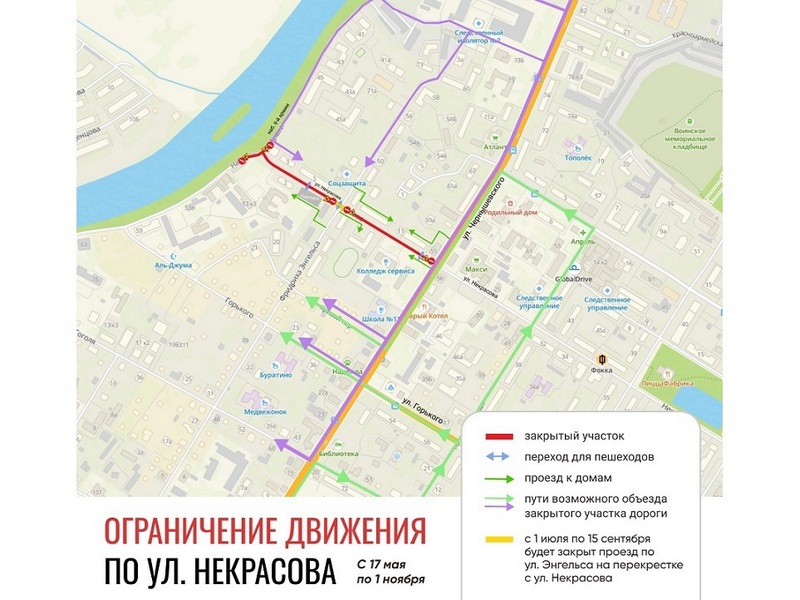 С 17 мая ограничат движение по улице Некрасова в связи с переустройством инженерных коммуникаций при строительстве Некрасовского моста.