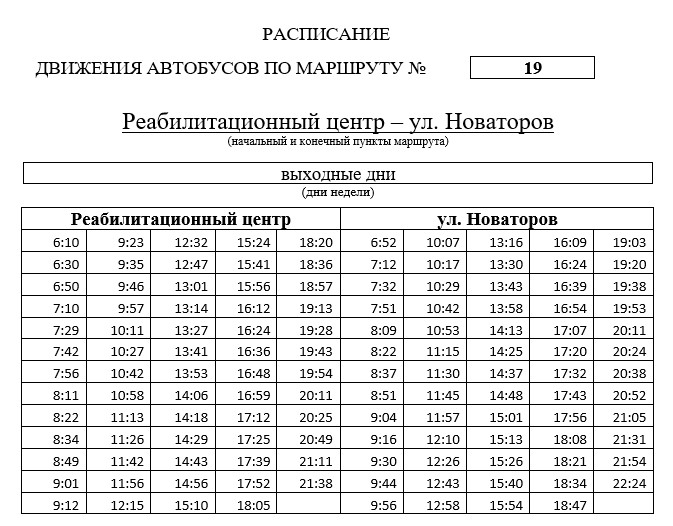 № 19 (вых.) № 19 (вых.).
