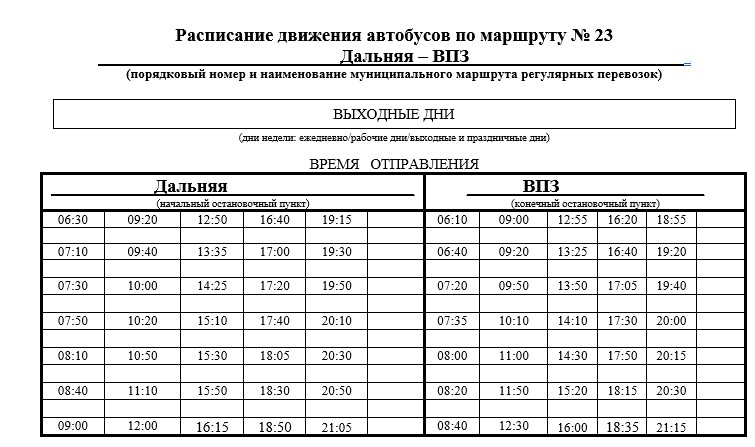№ 23 (вых.) № 23 (вых.).