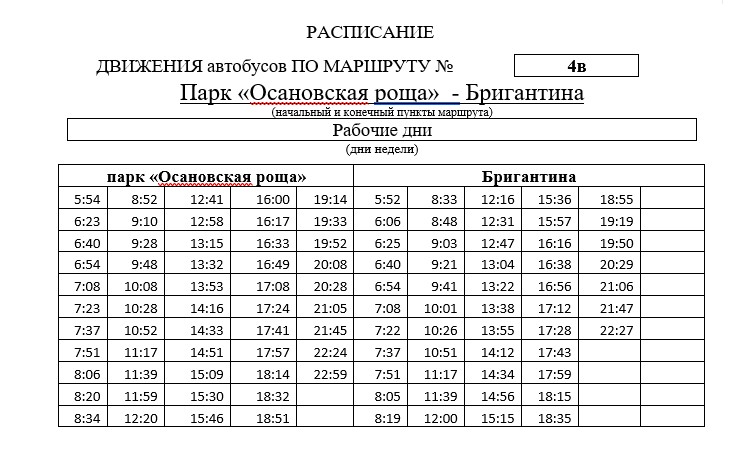 № 4в (раб.) № 4в (раб.).