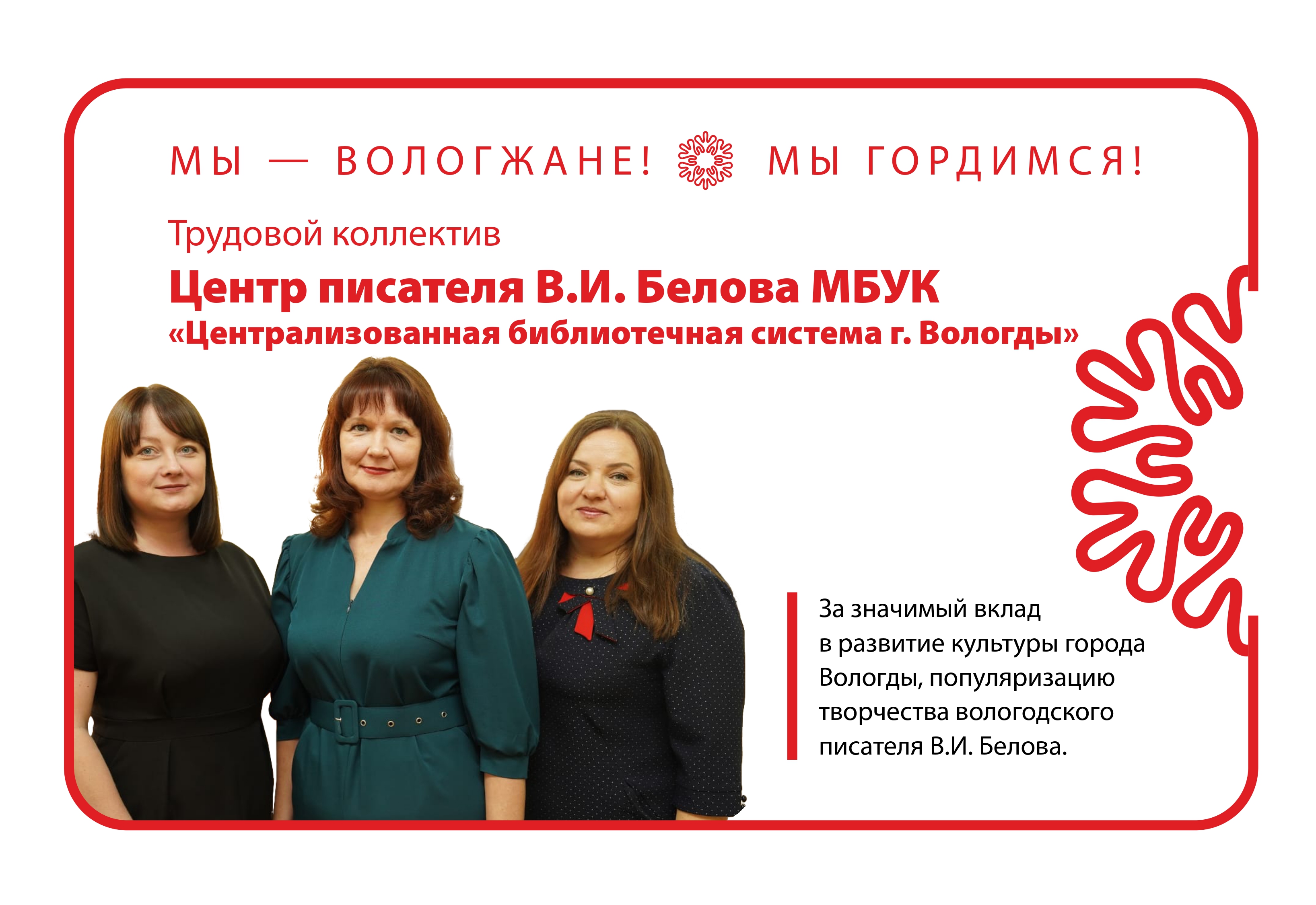 Центр писателя В.И. Белова Центр писателя В.И. Белова.