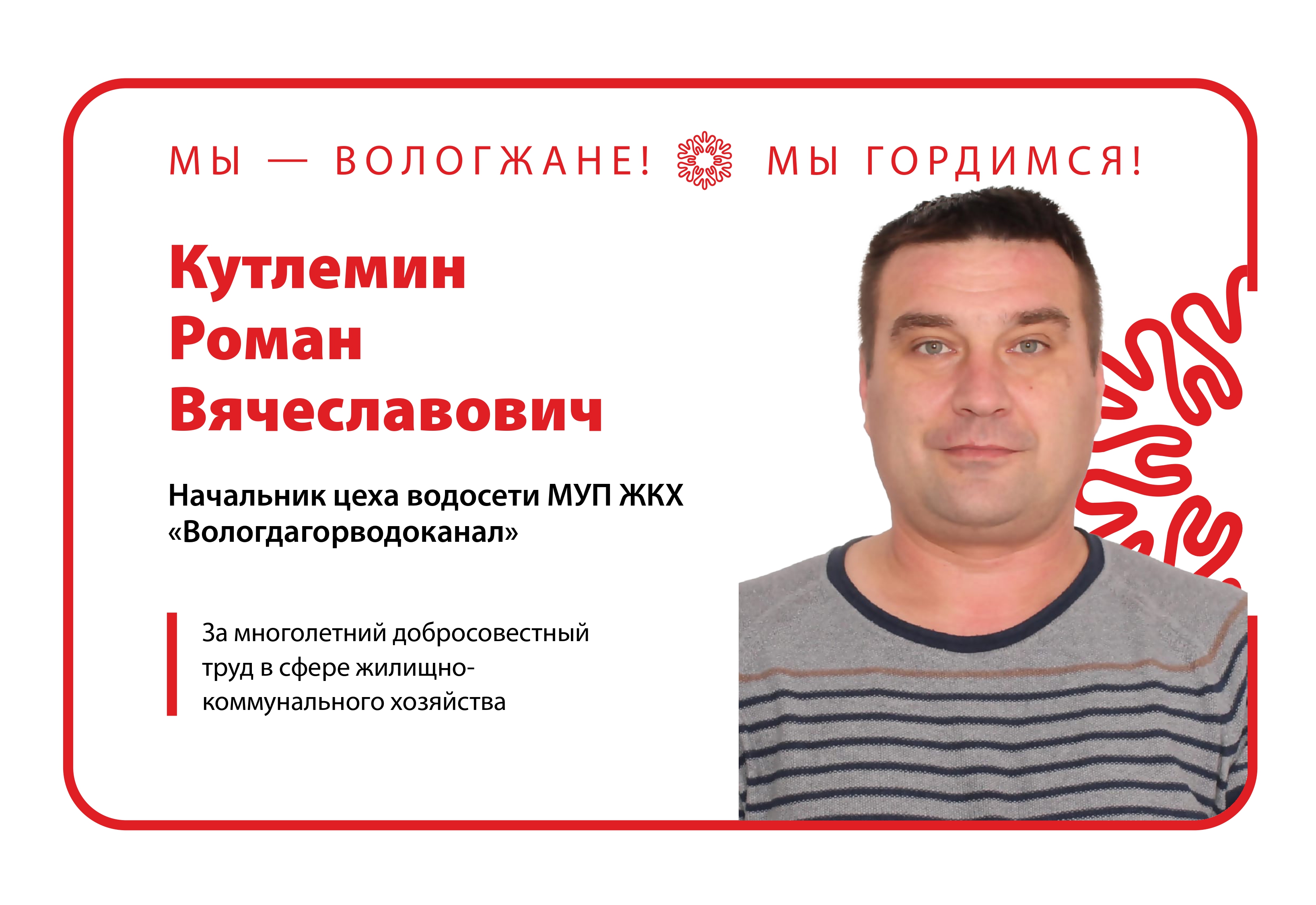 Кутлемин Р.В. Кутлемин Р.В..