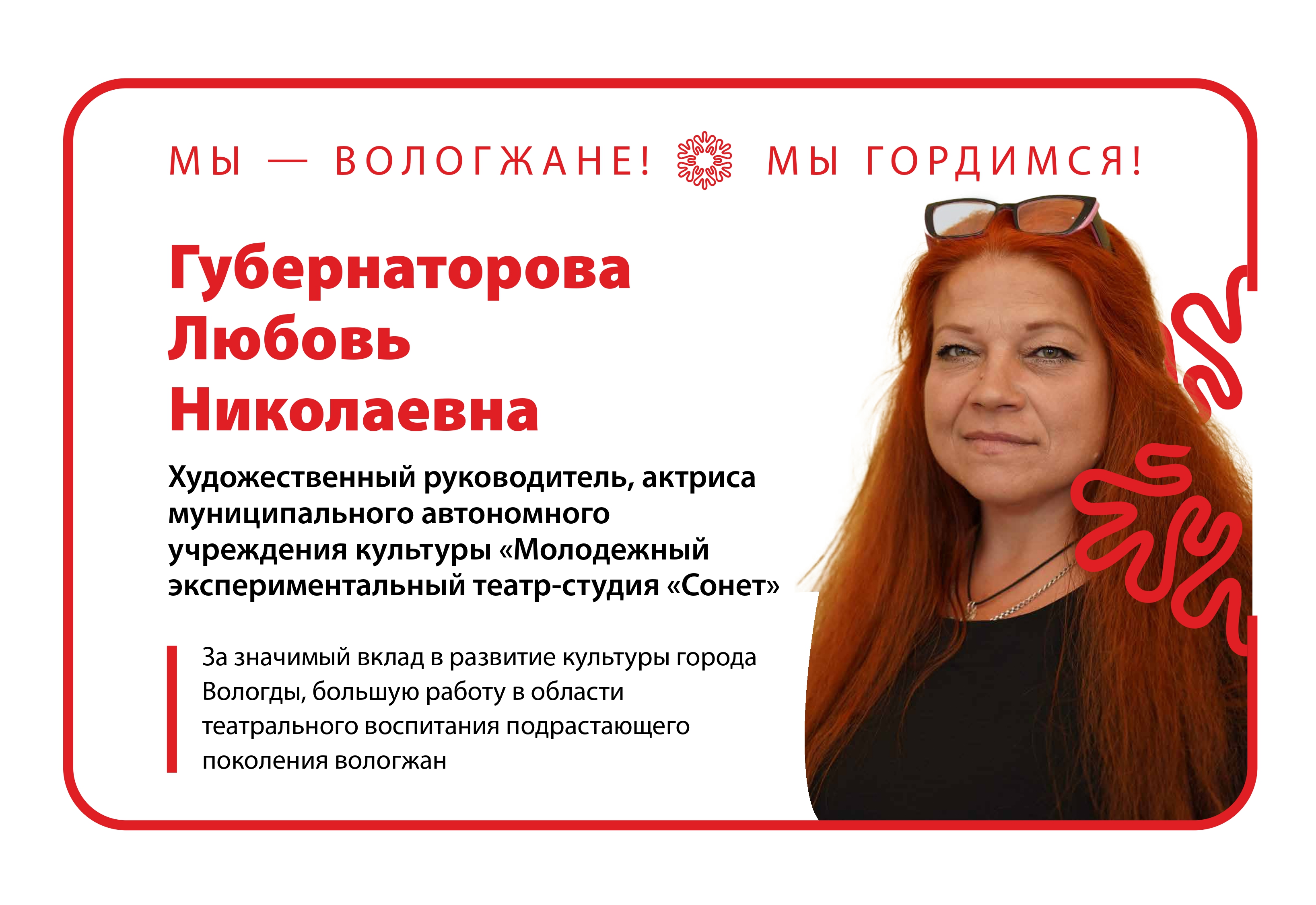 Губернаторова Л.Н. Губернаторова Л.Н..