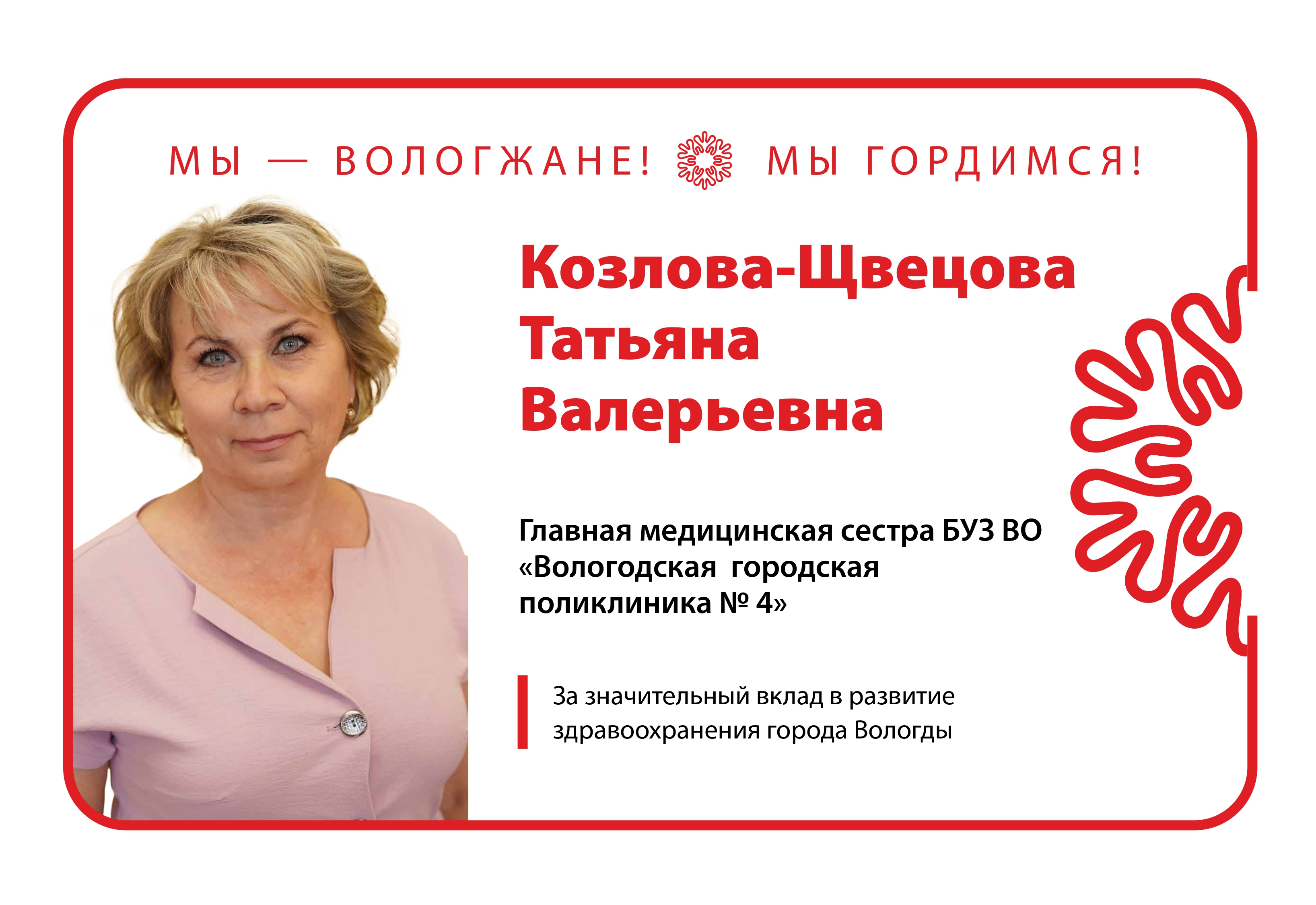 Козлова-Щвецова Т.В. Козлова-Щвецова Т.В..