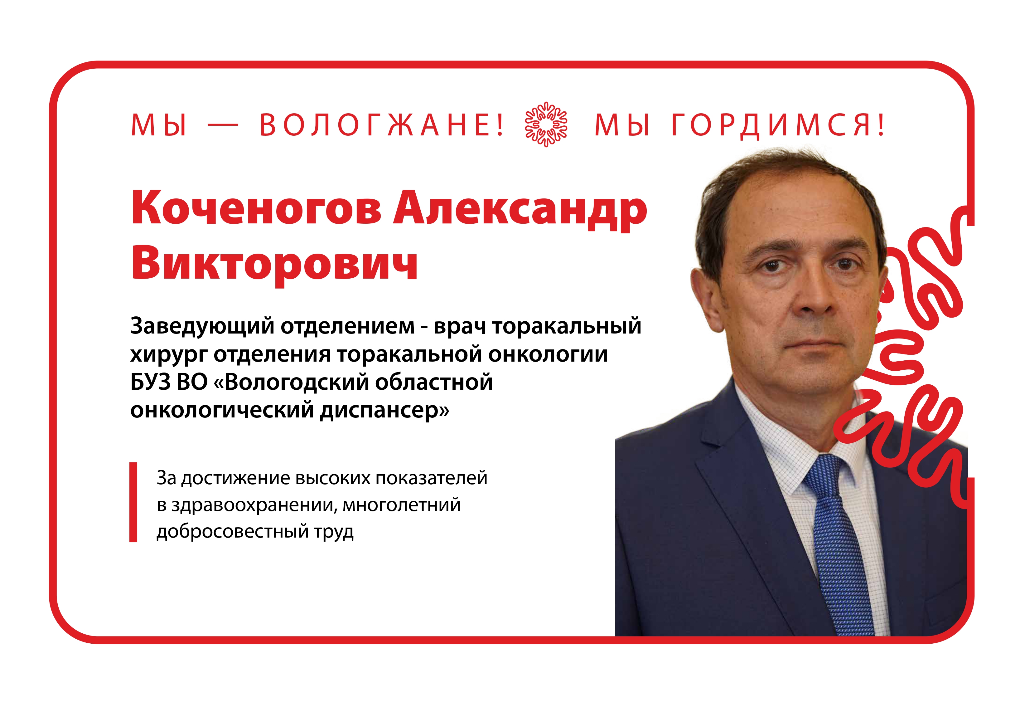 Коченогов А.В. Коченогов А.В..