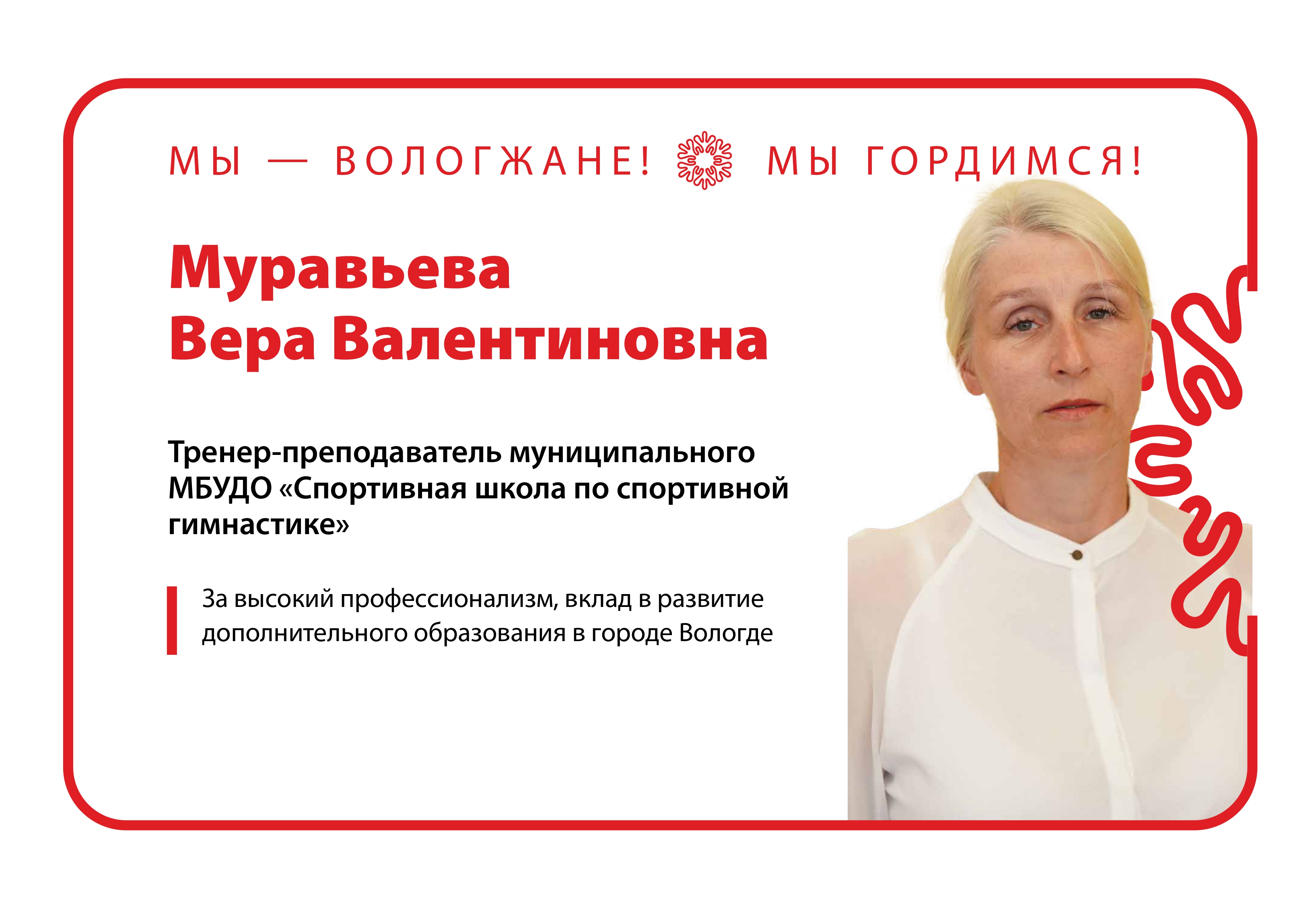 Муравьева В.В. Муравьева В.В..