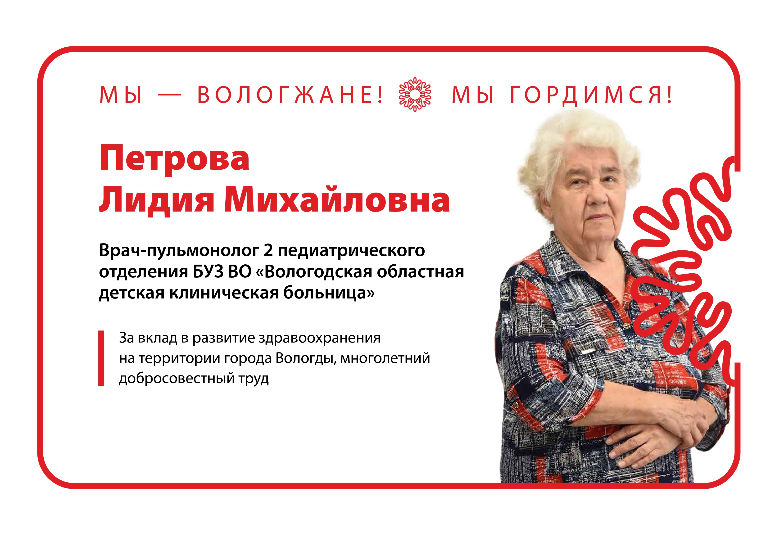 Петрова Л.М. Петрова Л.М..