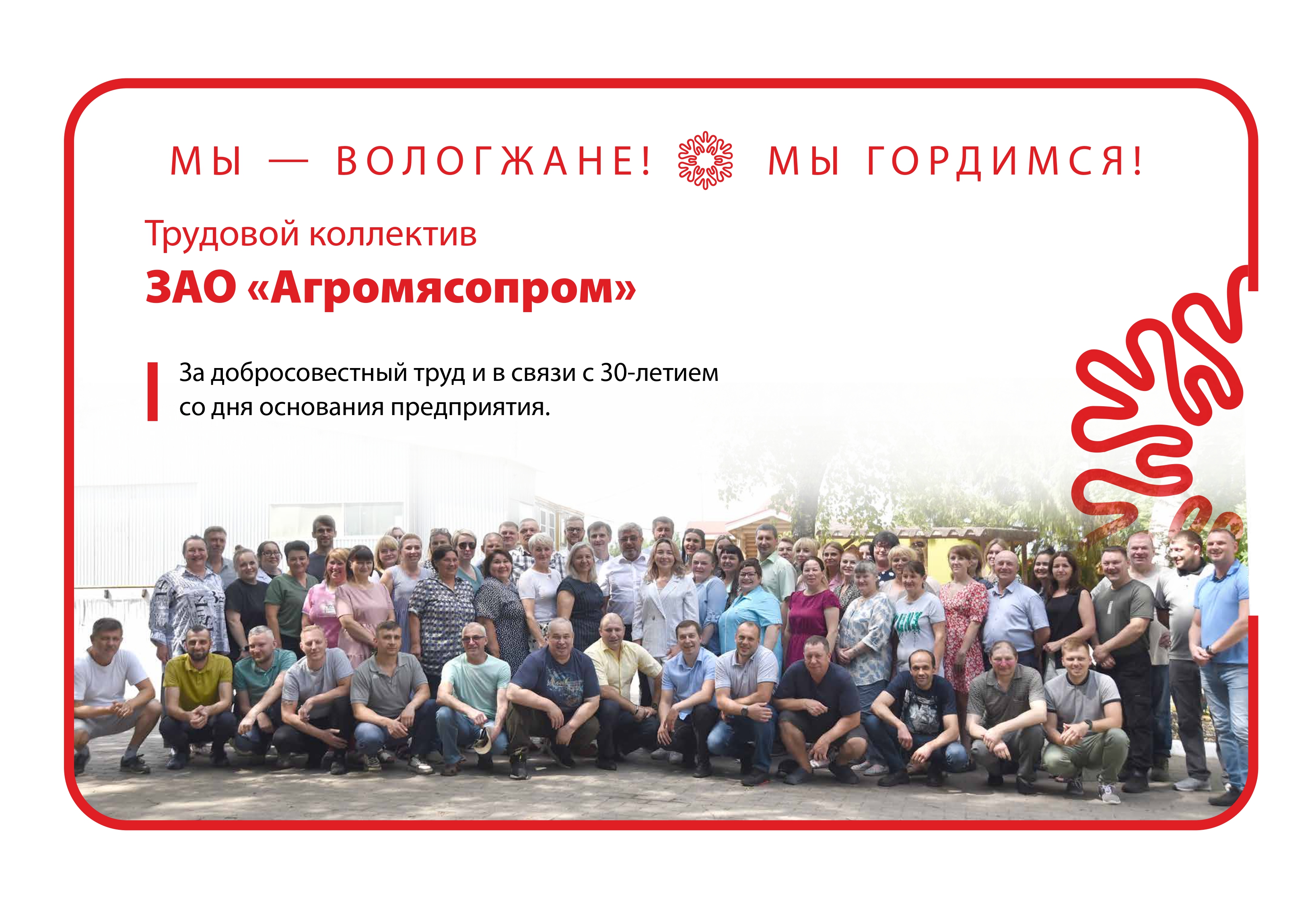 ЗАО «Агромясопром» ЗАО «Агромясопром».