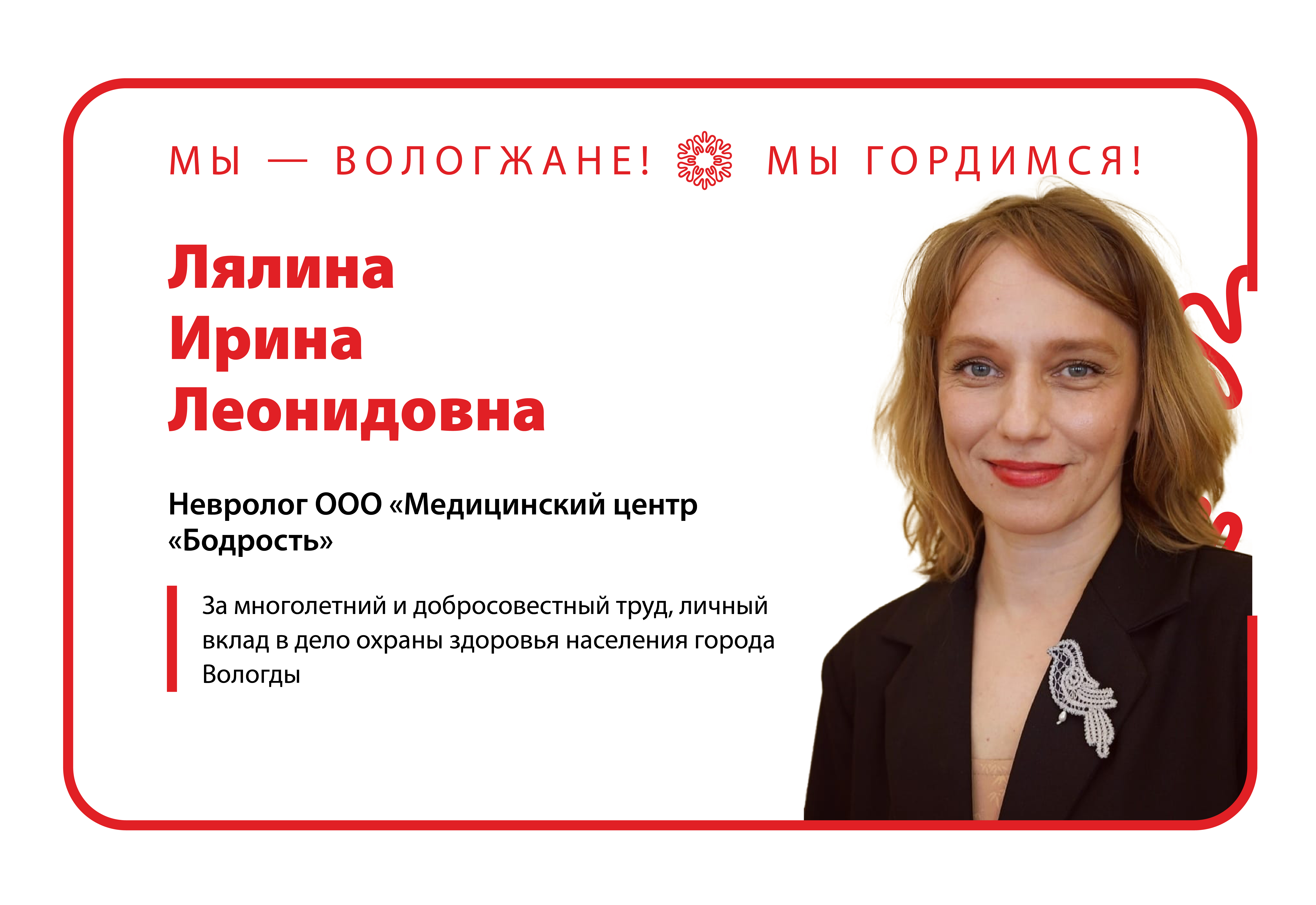 Лялина И.Л. Лялина И.Л..