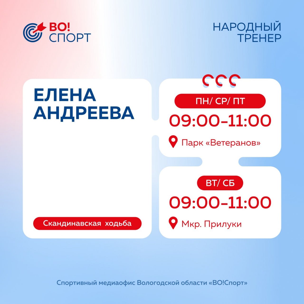 Оздоровительное занятие по скандинавской ходьбе с Еленой Андреевой Оздоровительное занятие по скандинавской ходьбе с Еленой Андреевой.