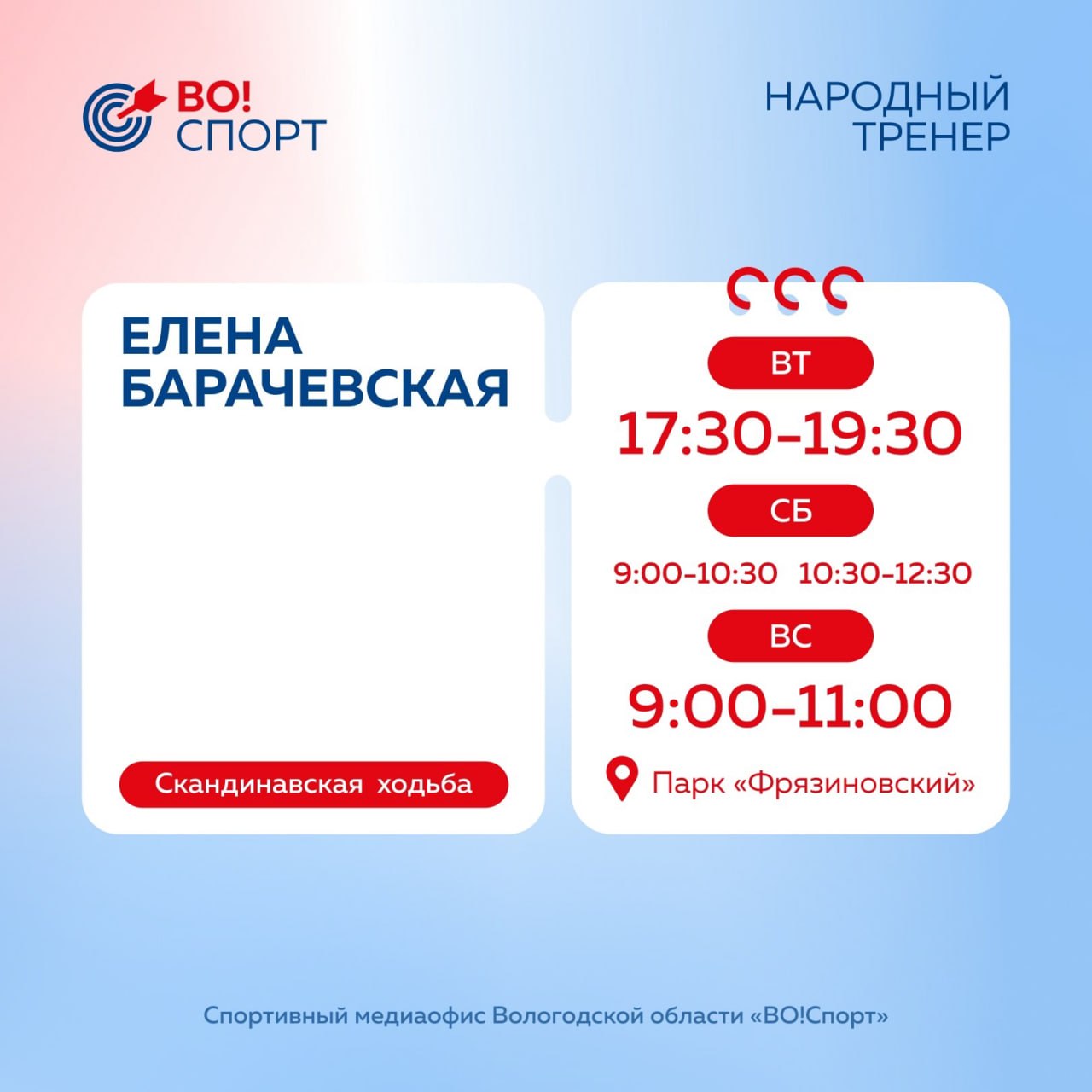 Оздоровительное занятие по скандинавской ходьбе с Еленой Барачевской Оздоровительное занятие по скандинавской ходьбе с Еленой Барачевской.