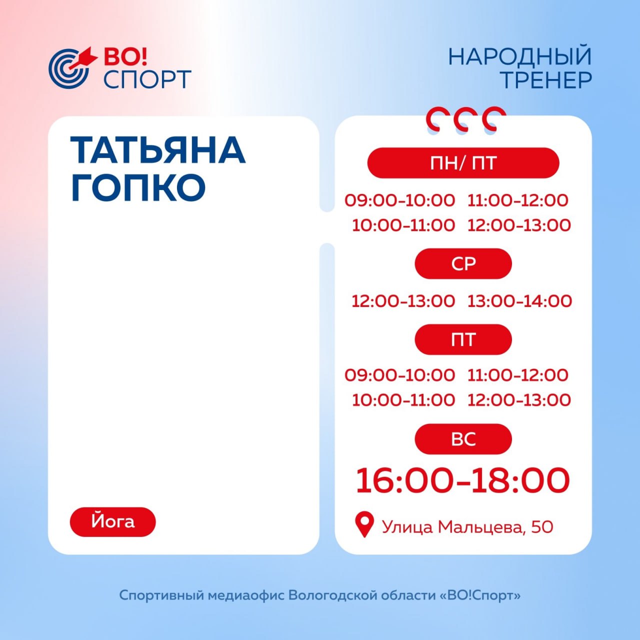 Йога с Татьяной Гопко Йога с Татьяной Гопко.