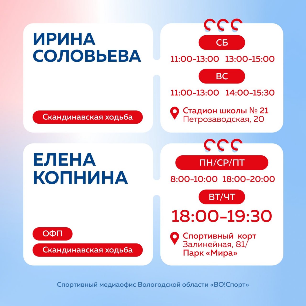 Оздоровительное занятие по скандинавской ходьбе с Еленой Копниной Оздоровительное занятие по скандинавской ходьбе с Еленой Копниной.