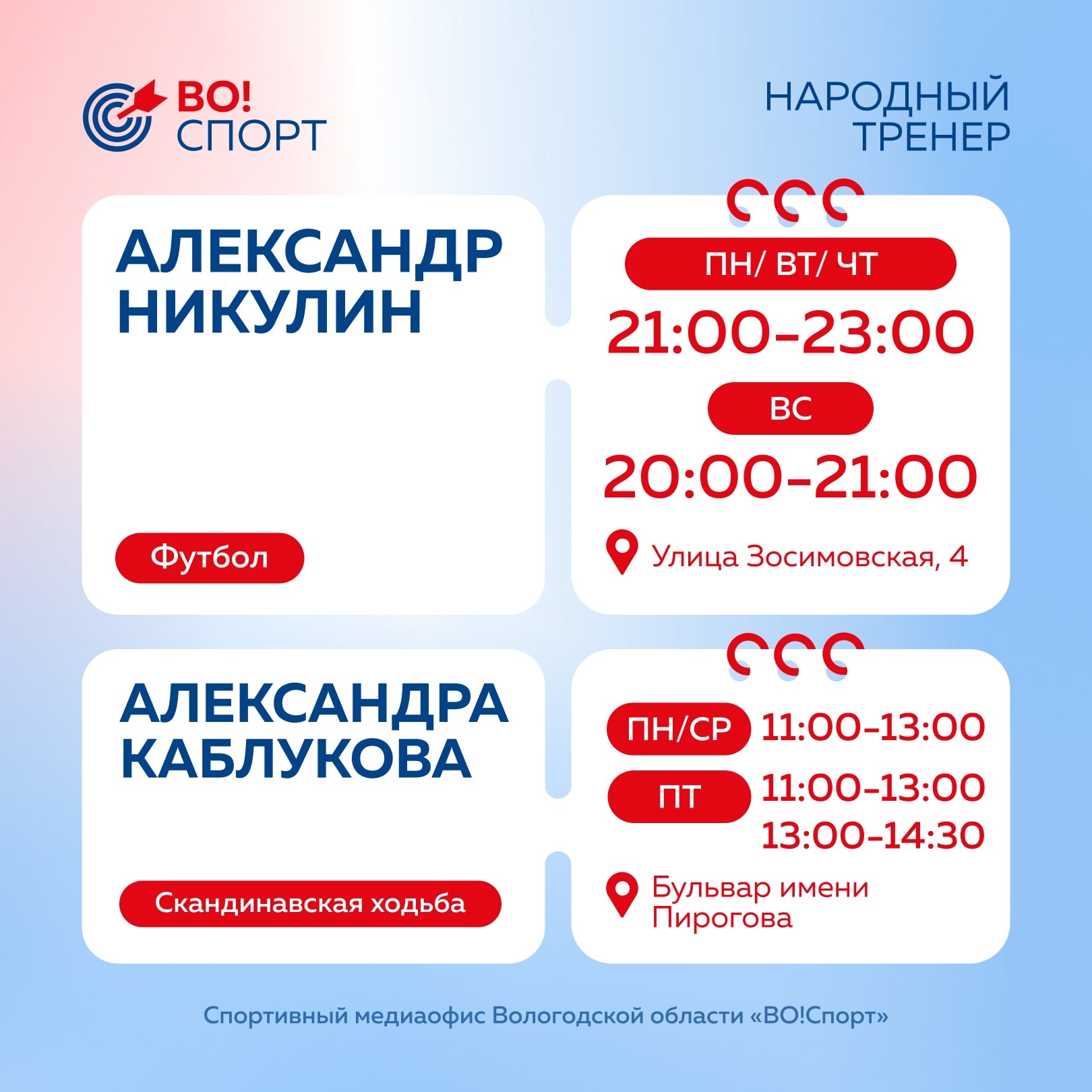 Оздоровительное занятие по скандинавской ходьбе с Александрой Мякишевой.