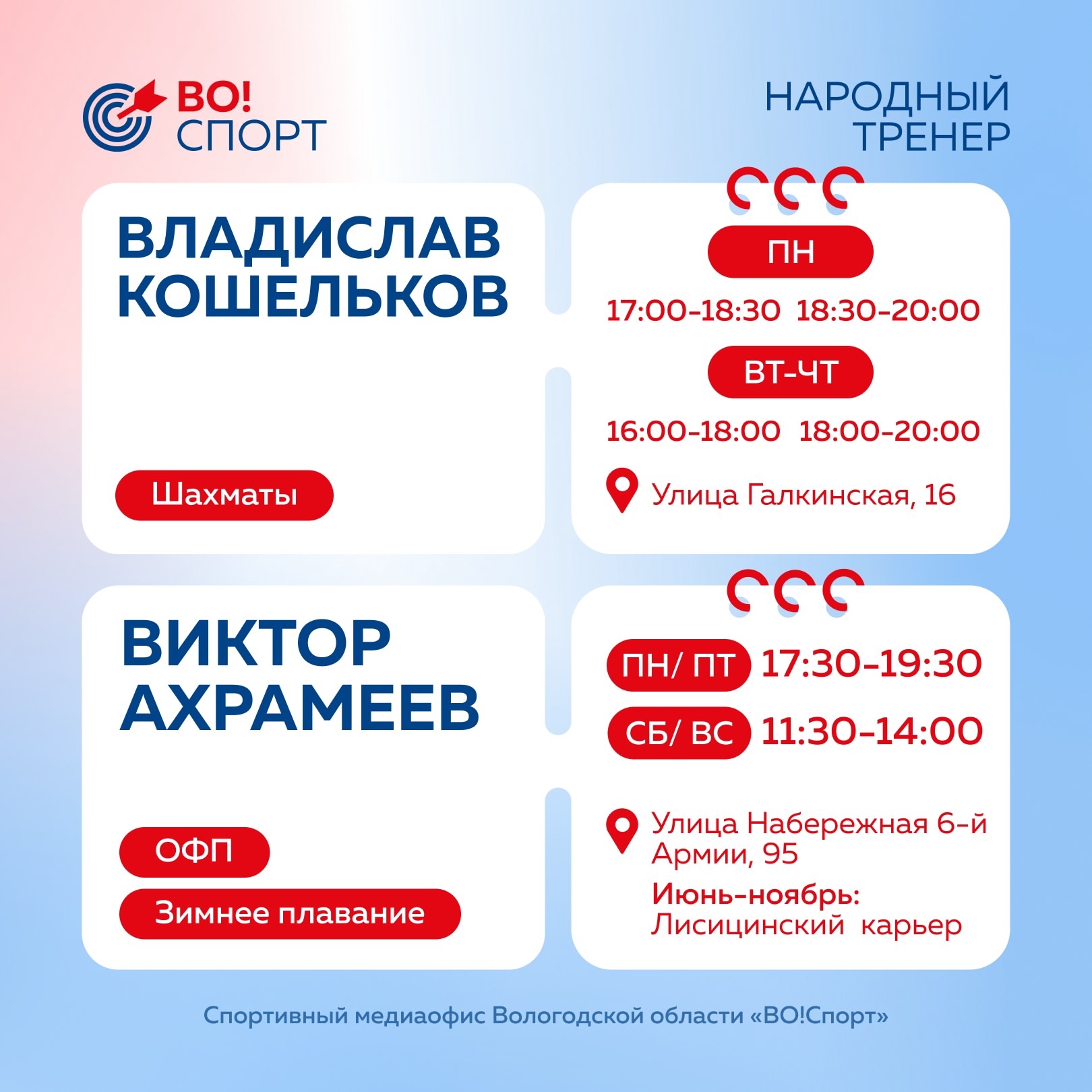 Шахматы с Владиславом Кошельковым.