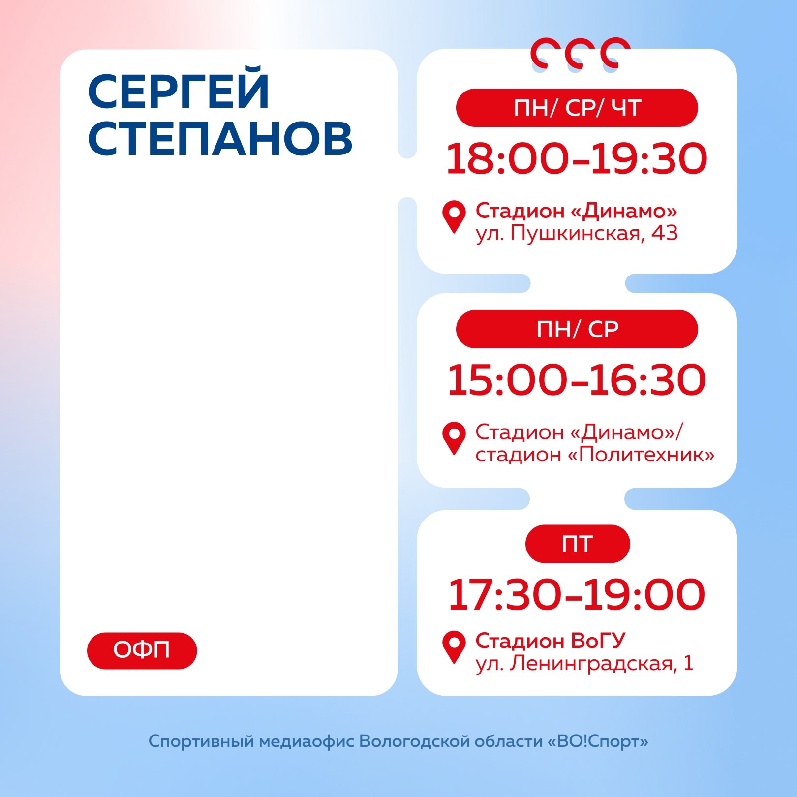Лёгкая атлетика с Сергеем Степановым.