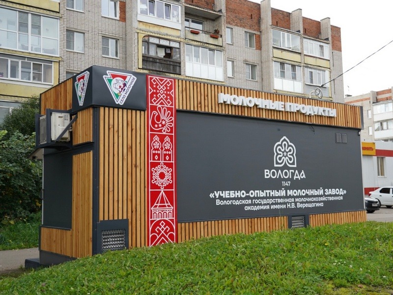 Нестационарный торговый объект УОМЗ ВГМХА имени Н. В. Верещагина на улице Щетинина в едином дизайн-коде..