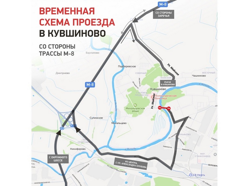 В Вологде введена временная схема проезда в Кувшиново по причине паводка.