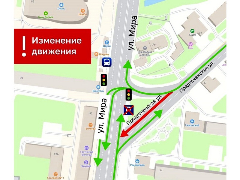 В Вологде на перекрестке Мира – Предтеченская с 5 октября планируют запустить в работу новый светофор.