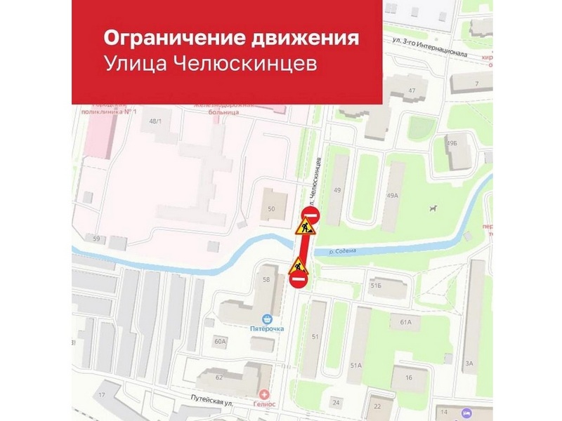 Для ускоренного ремонта моста ограничение движения на участке улицы Челюскинцев продлено до июня 2024 года.