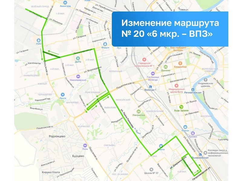 Автобус № 20 будет ездить через ул. Поэта Романова в Вологде.
