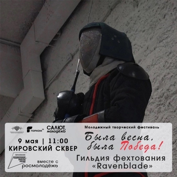 В Вологде 9 мая состоится фестиваль военно-патриотического творчества «Была весна, была Победа».
