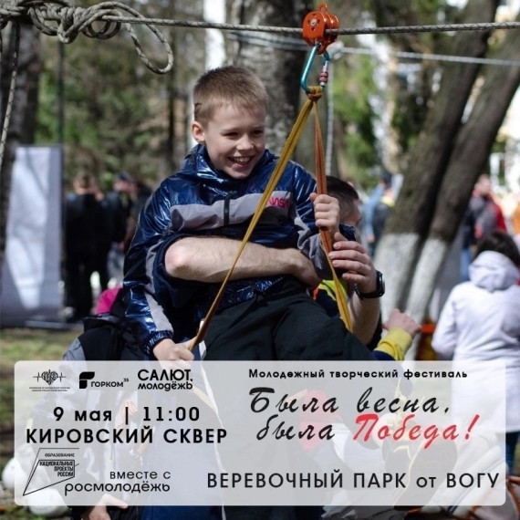 В Вологде 9 мая состоится фестиваль военно-патриотического творчества «Была весна, была Победа».
